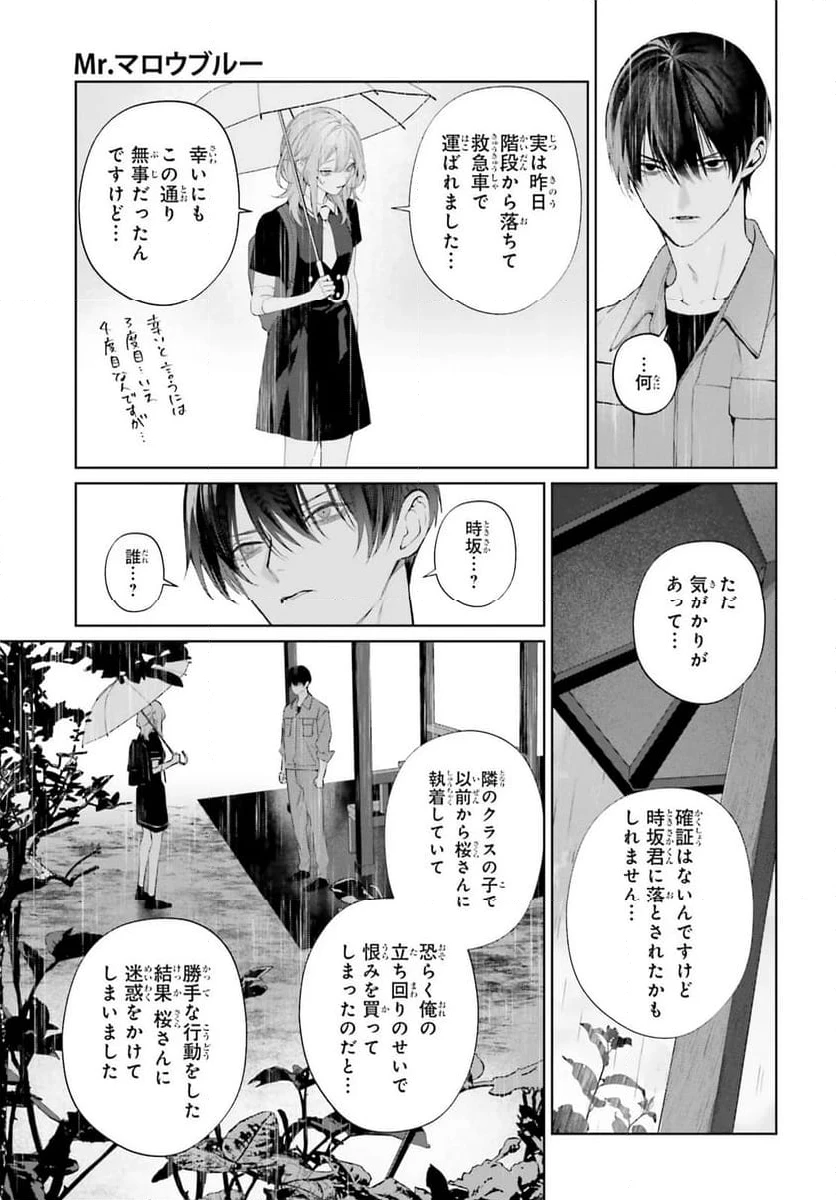 ページ 17 — 第38.1話