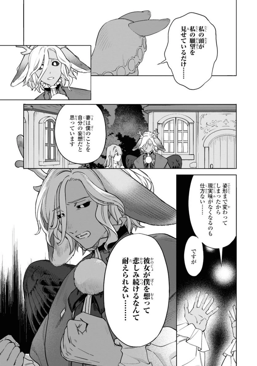 ページ 13 — 第5.1話