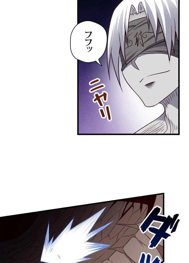 ページ 12 — 第26話