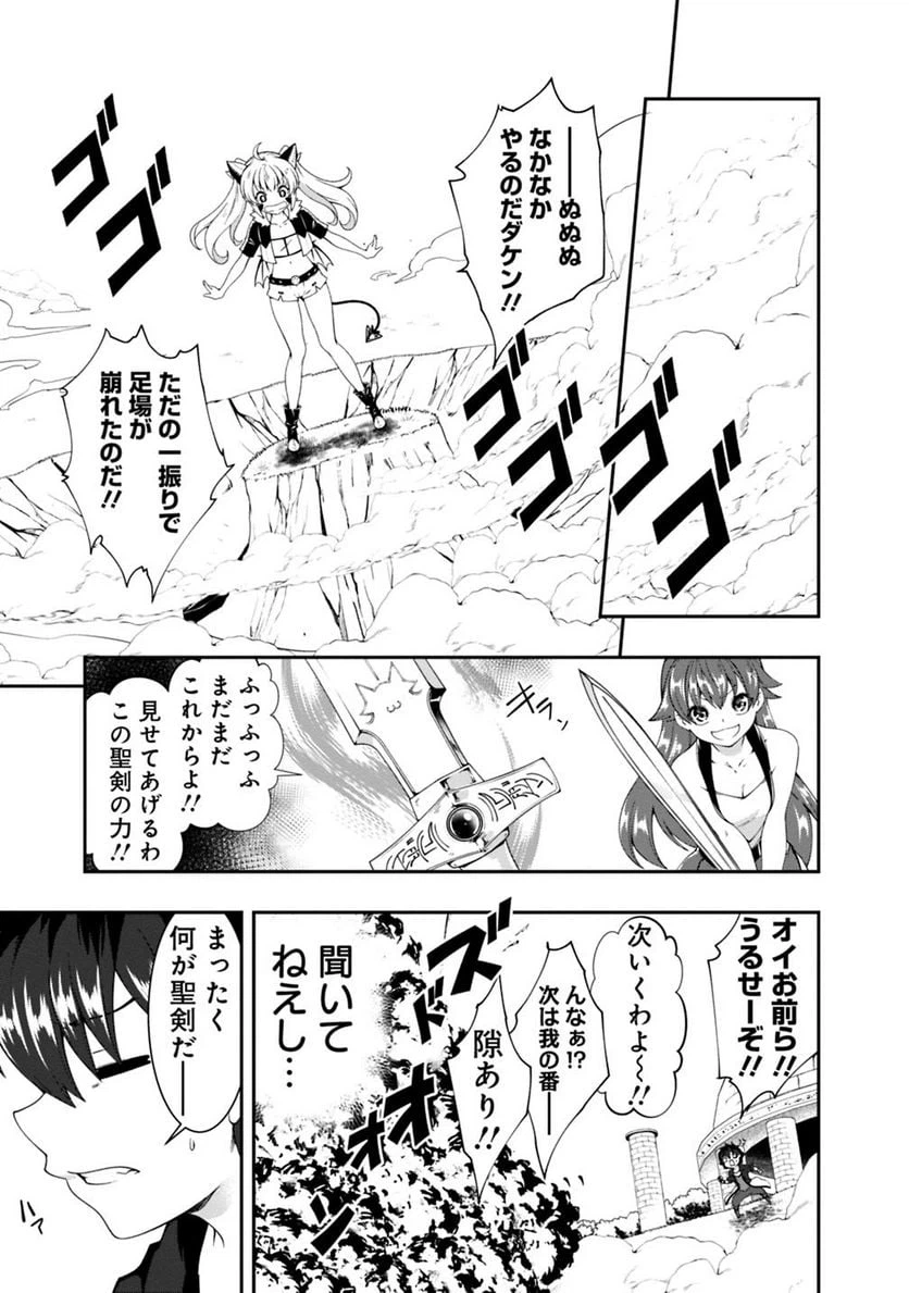 ページ 3 — 第102話