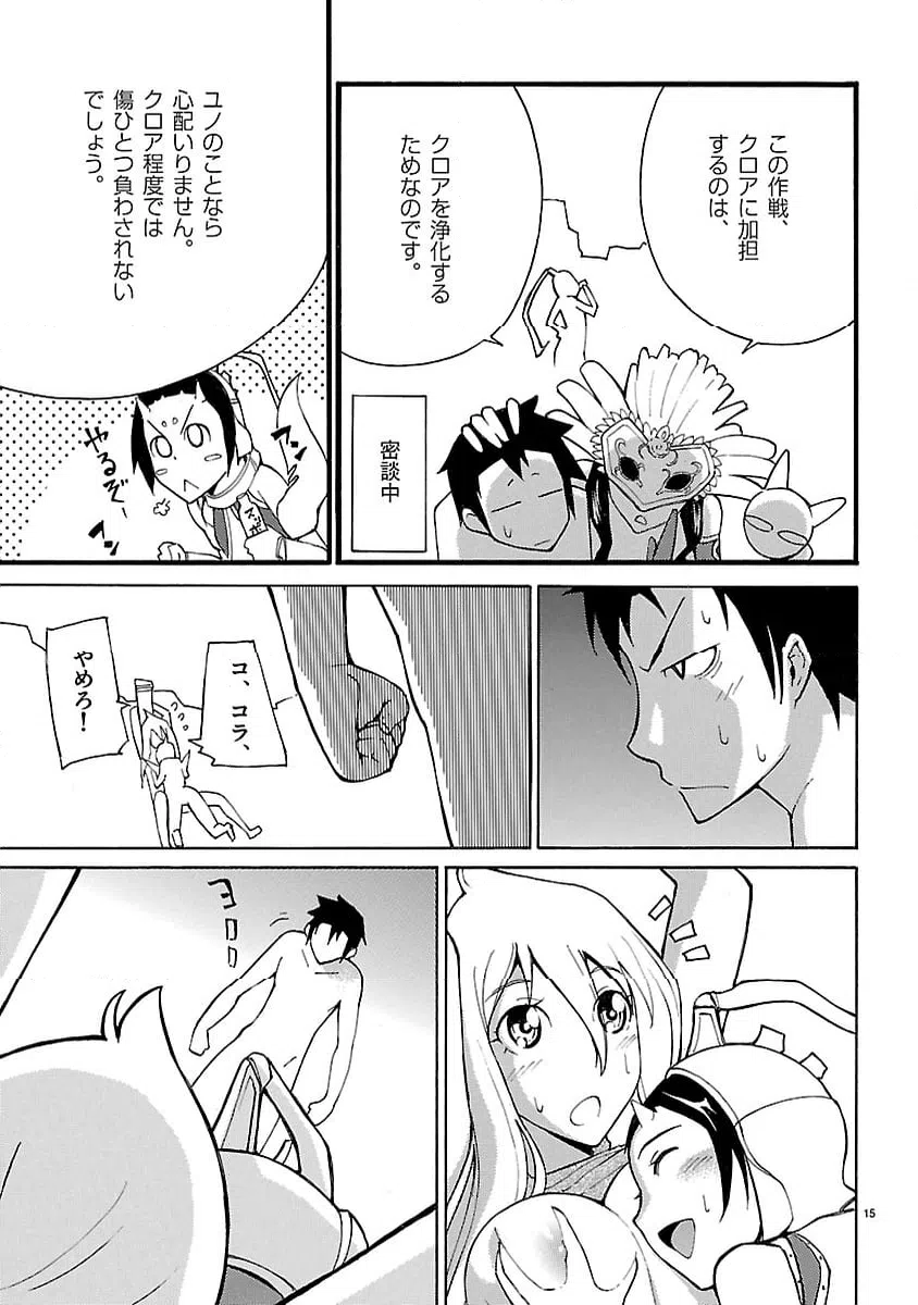ページ 15 — 第4話
