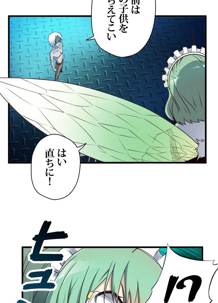 ページ 37 — 第24話