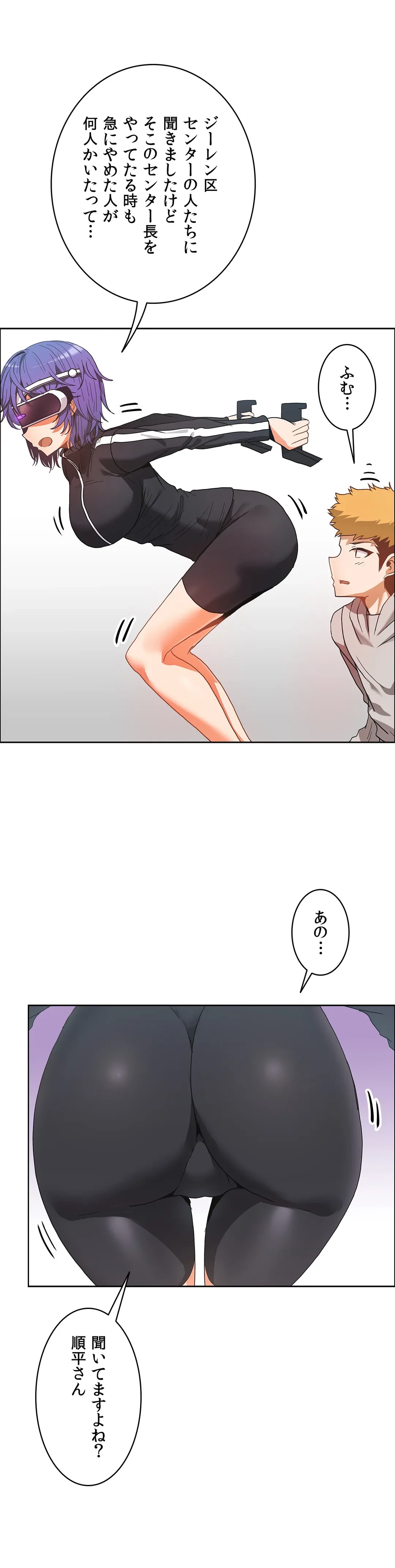 ページ 14 — 第43話