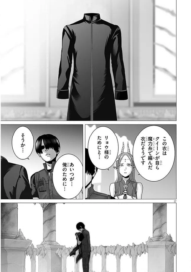 ページ 17 — 第9.1話