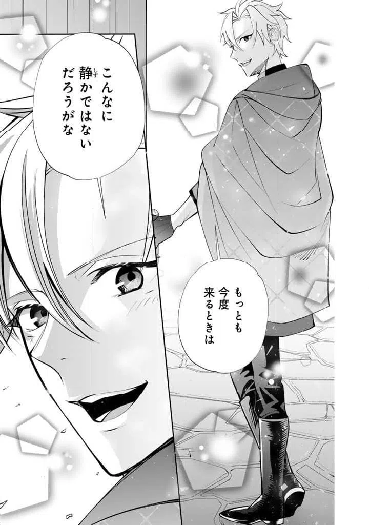 ページ 10 — 第2.2話