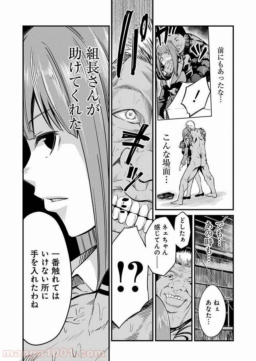 ページ 13 — 第13話