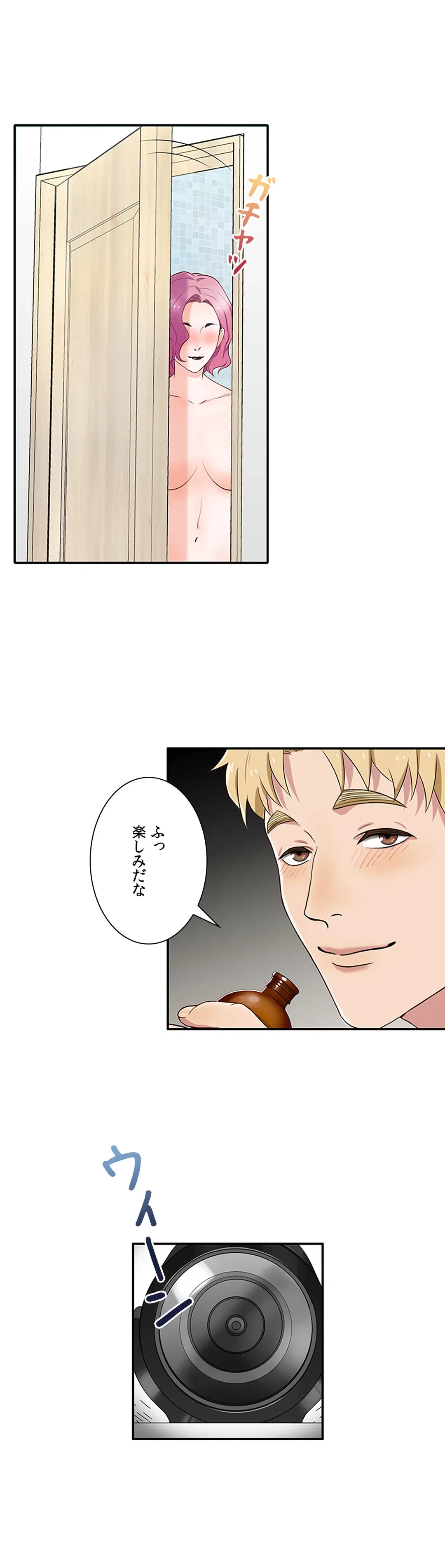 ページ 6 — 第10話