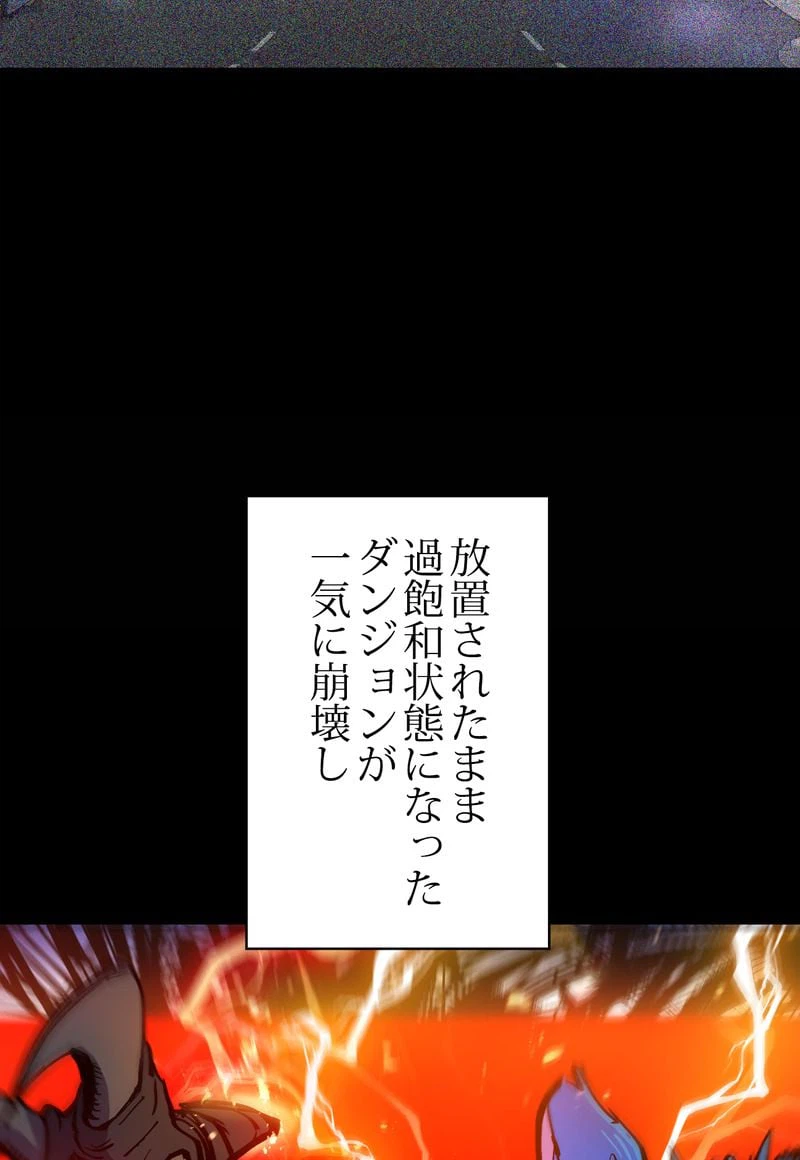 ページ 6 — 第21話