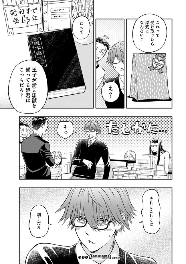 ページ 7 — 第14.1話