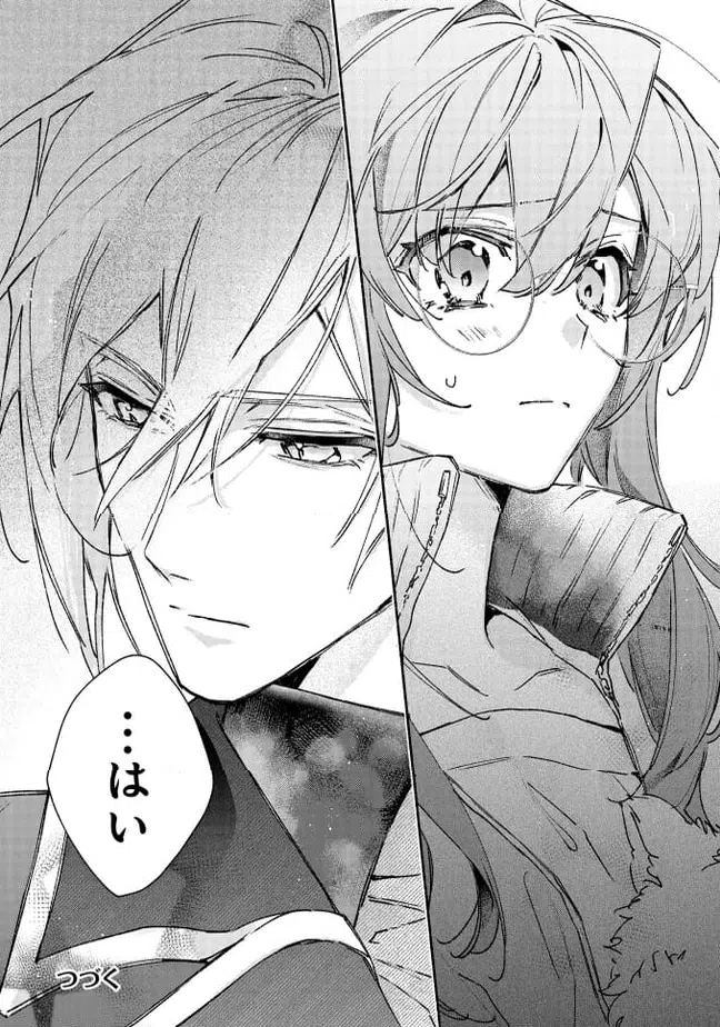 ページ 9 — 第7.3話