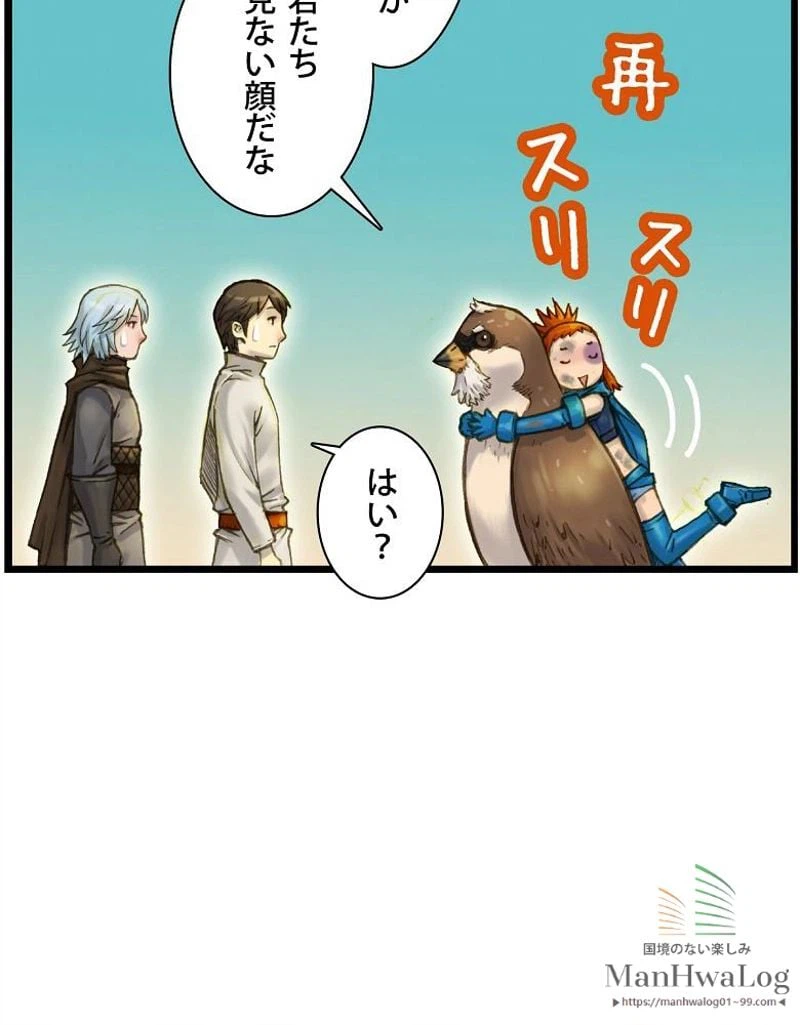 ページ 18 — 第40話