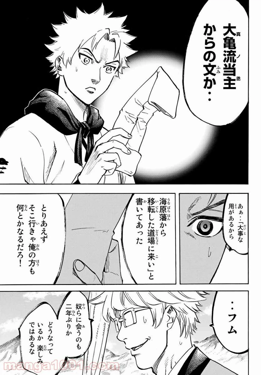 ページ 17 — 第19話