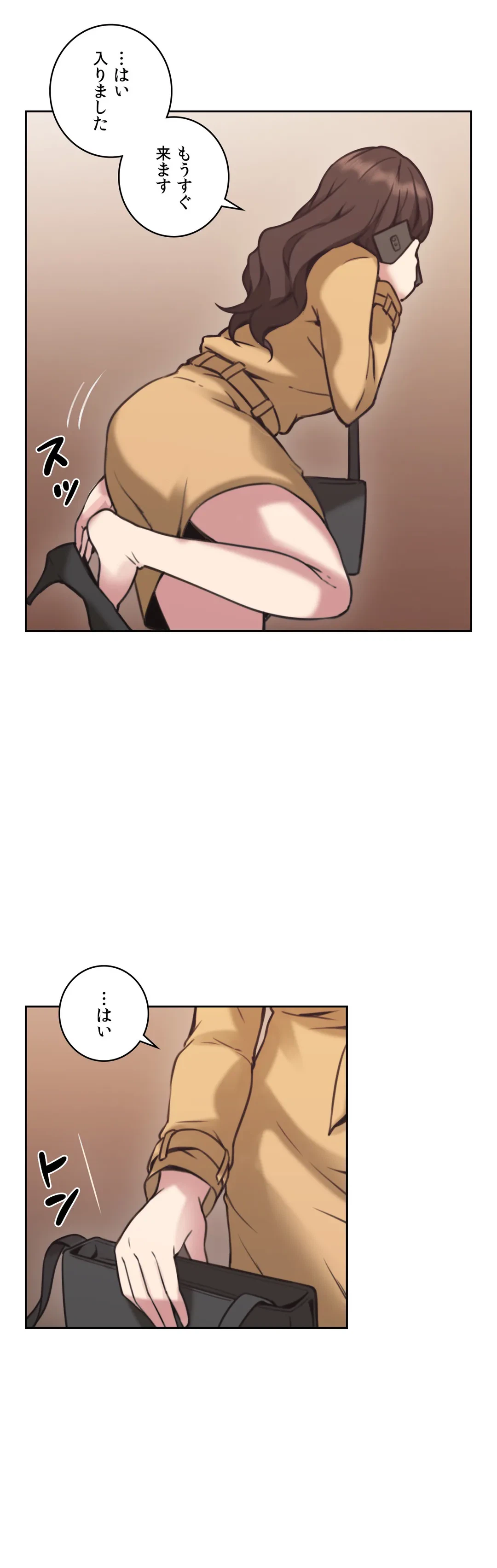 ページ 10 — 第9話