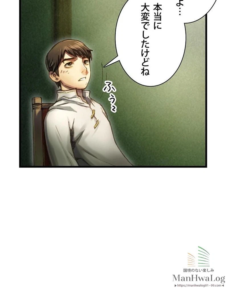 ページ 8 — 第23話