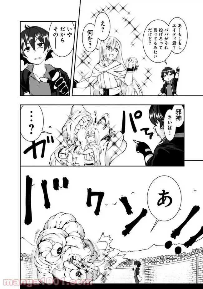 ページ 12 — 第56話