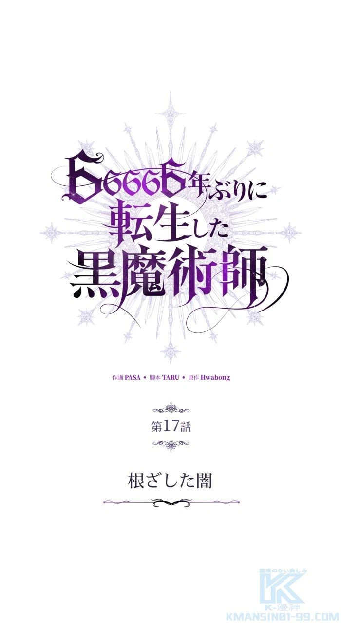 ページ 5 — 第17話