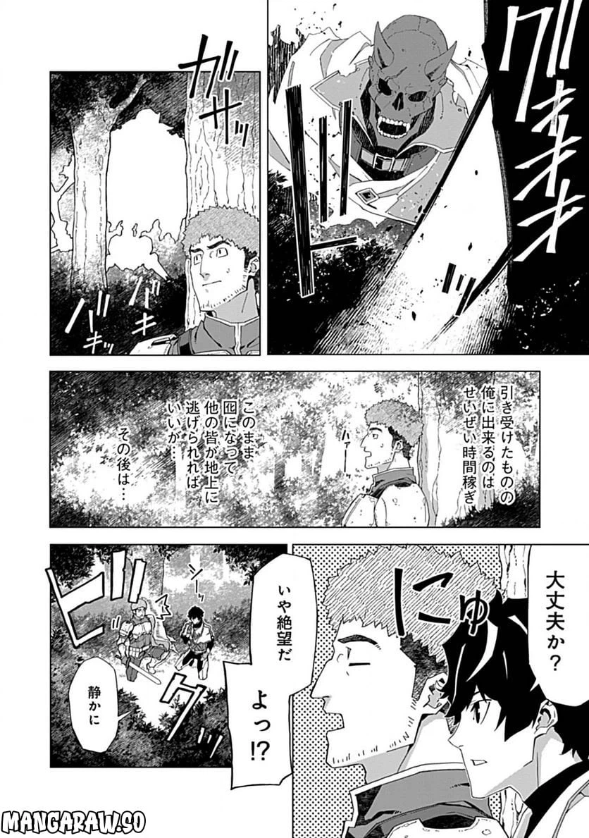 ページ 16 — 第4話