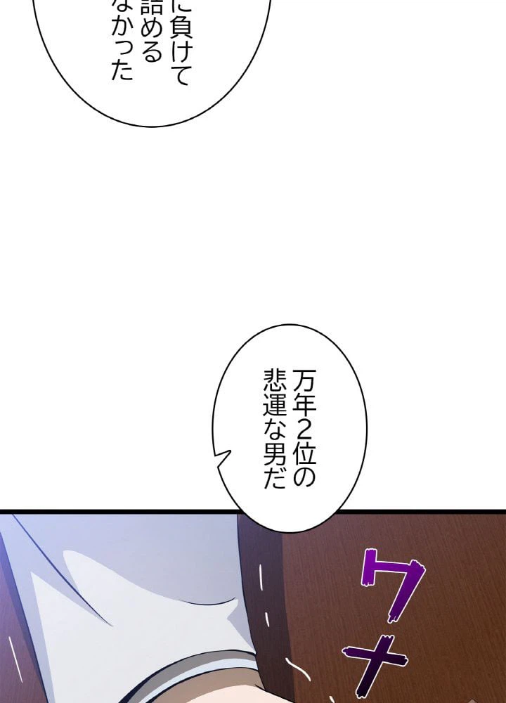 ページ 28 — 第114話