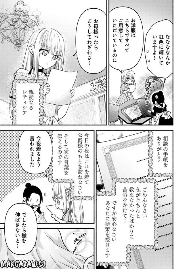 ページ 6 — 第4.2話
