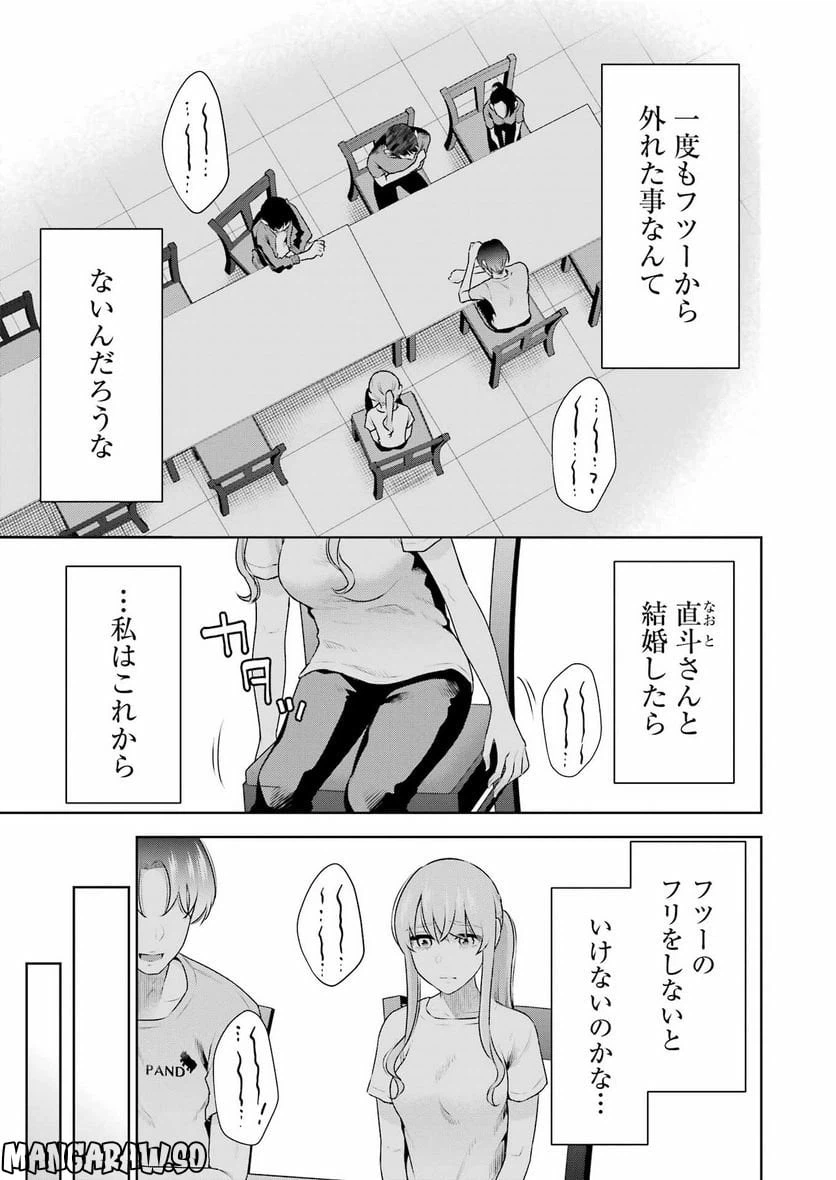 ページ 11 — 第24話