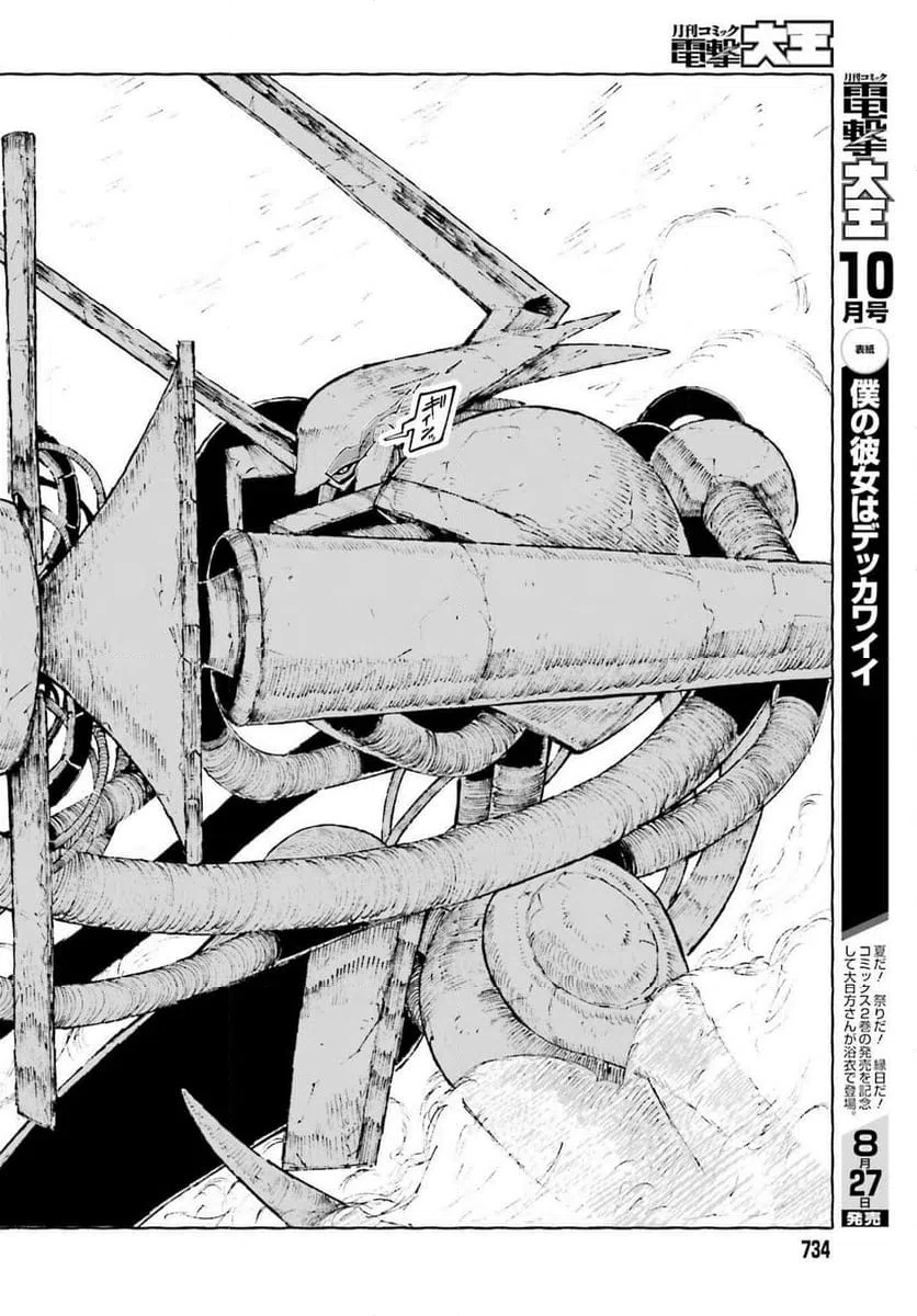 ページ 12 — 第12.3話