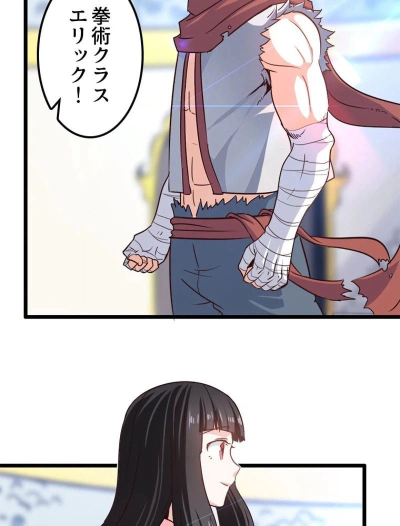 ページ 7 — 第108話
