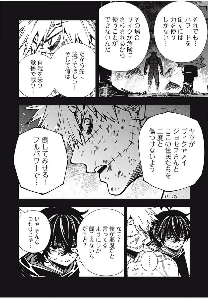 ページ 10 — 第26話