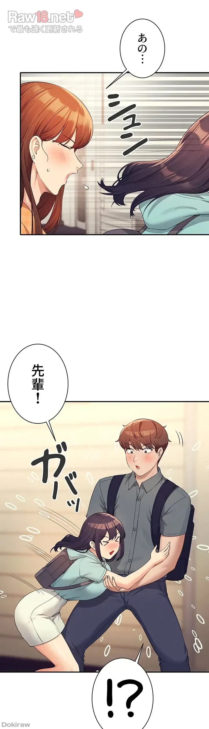 ページ 34 — 第84話
