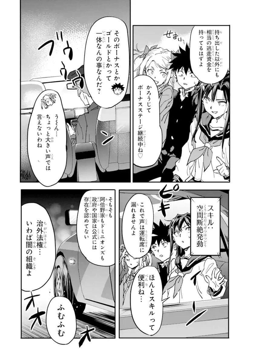 ページ 16 — 第13.1話