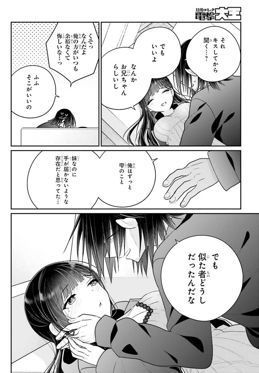 ページ 4 — 第16話