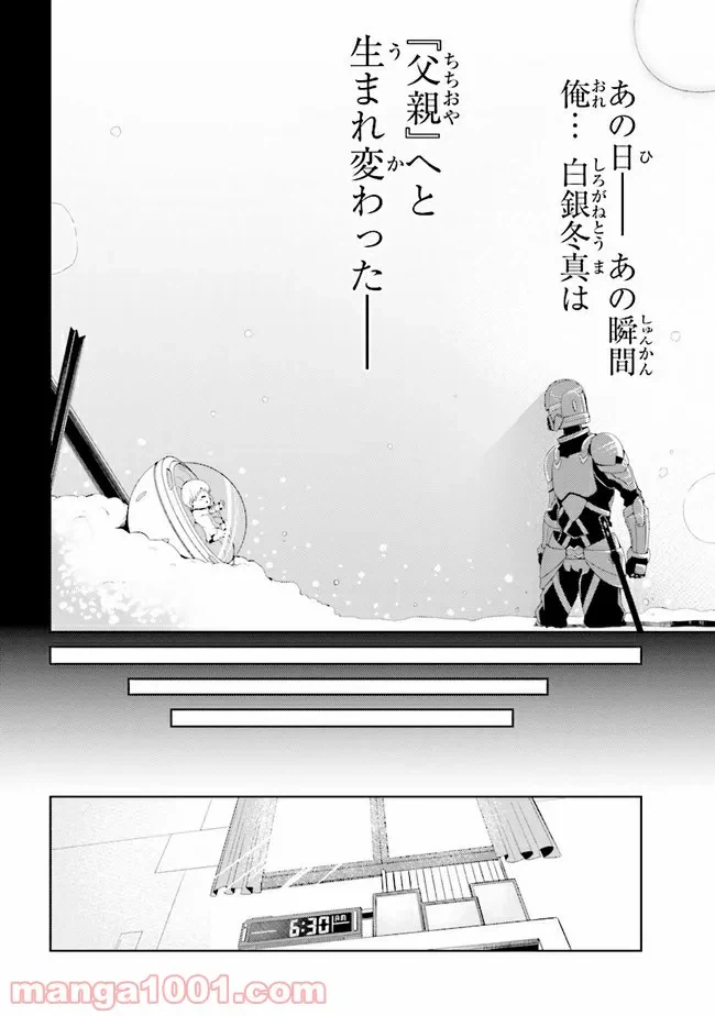 ページ 11 — 第1話