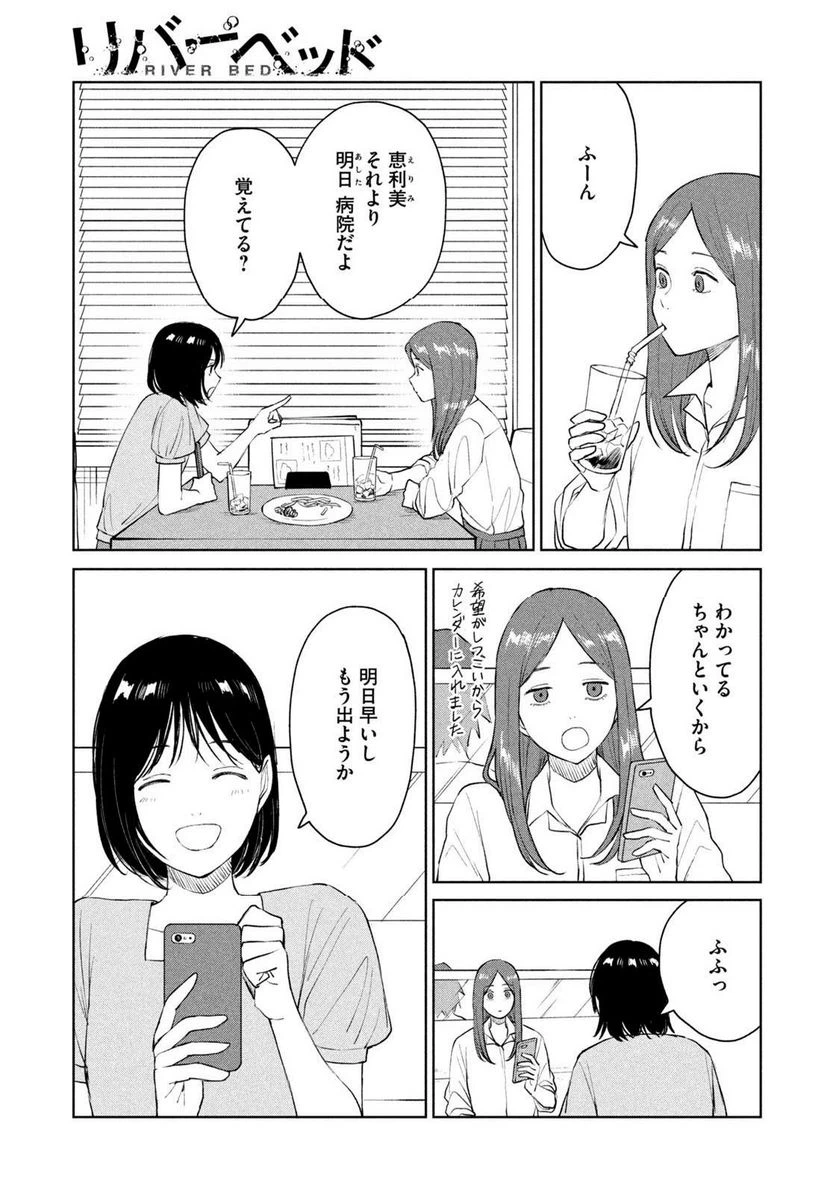ページ 17 — 第27話