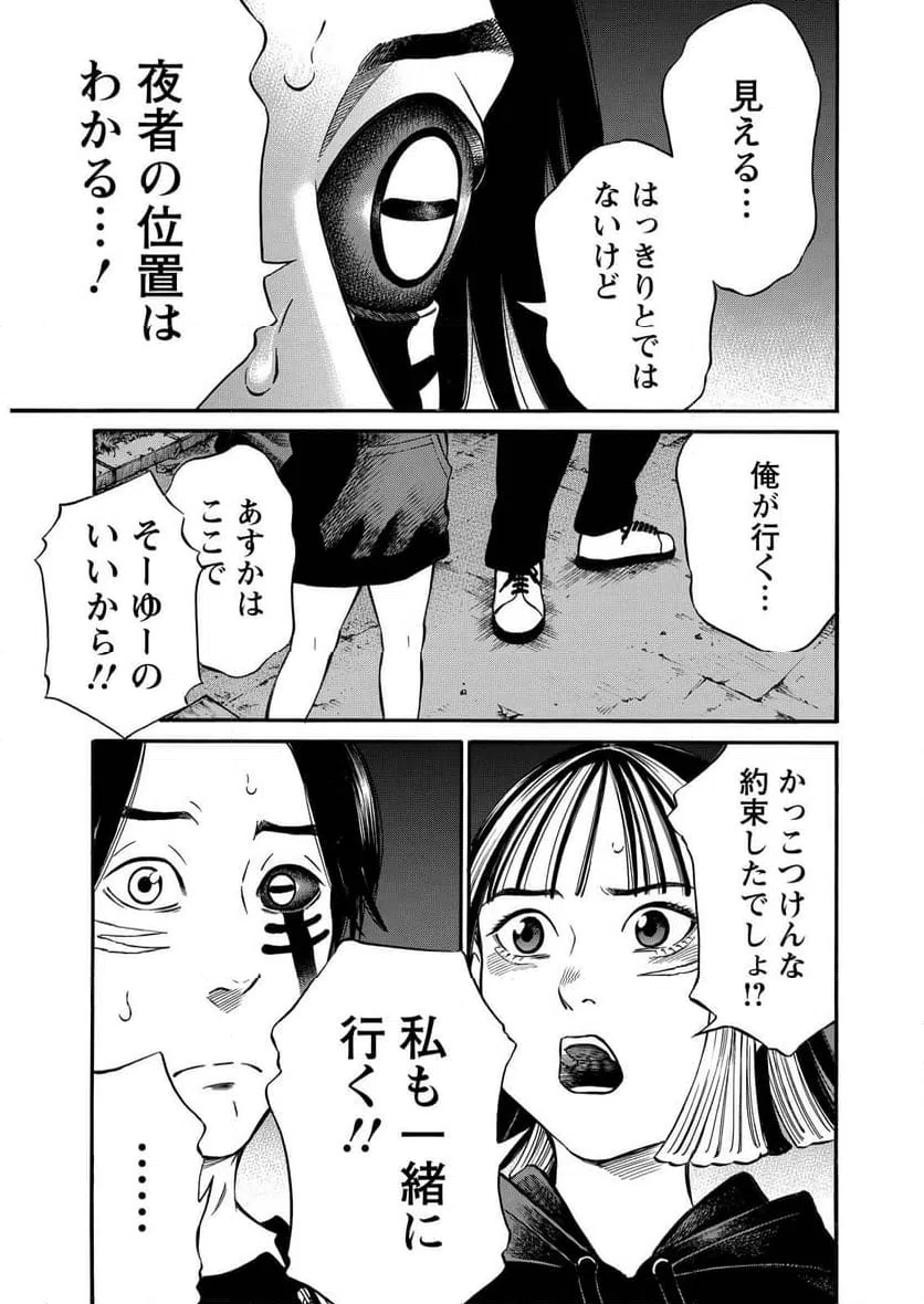 ページ 7 — 第13話
