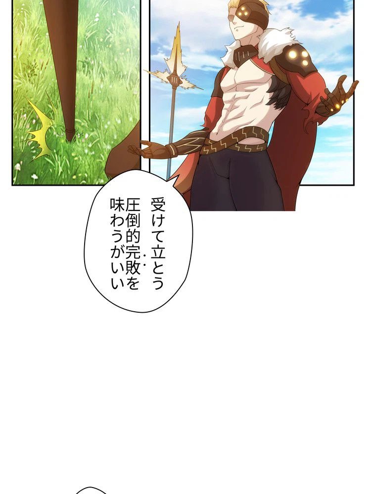 ページ 19 — 第28話