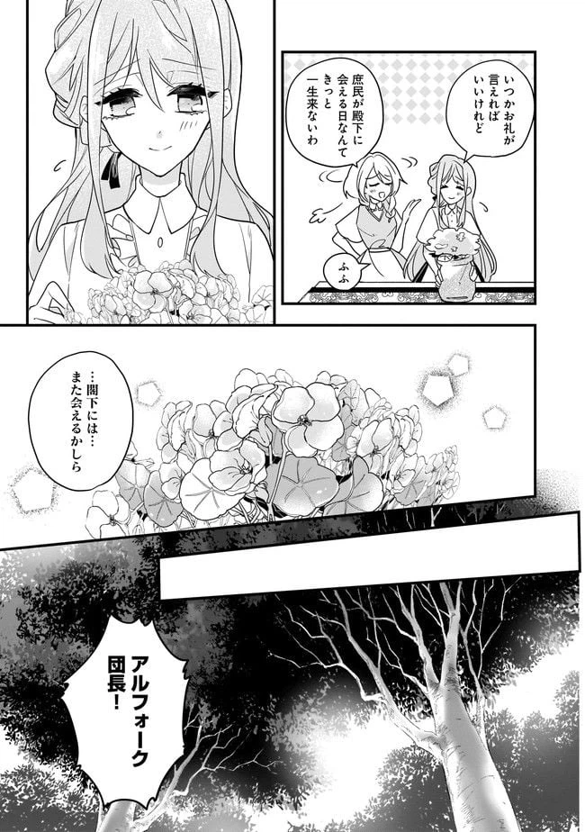 ページ 7 — 第2.2話