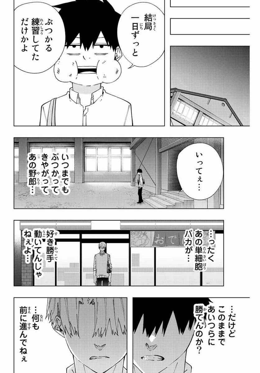 ページ 14 — 第13話