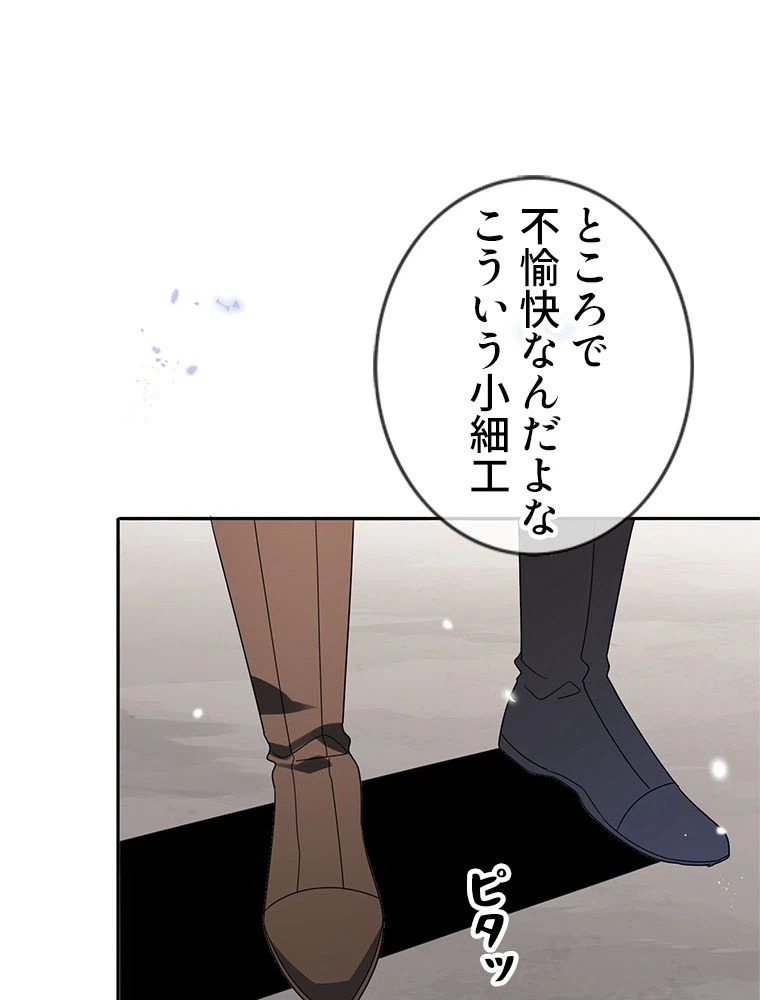ページ 16 — 第54話