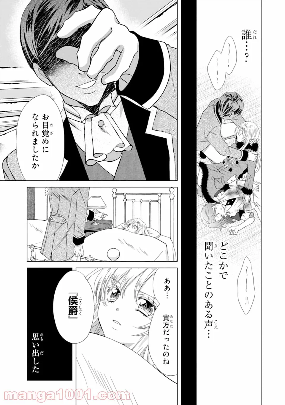ページ 15 — 第15話