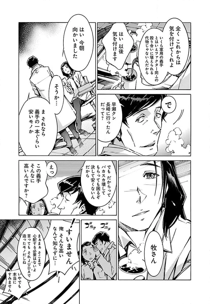 ページ 11 — 第64話