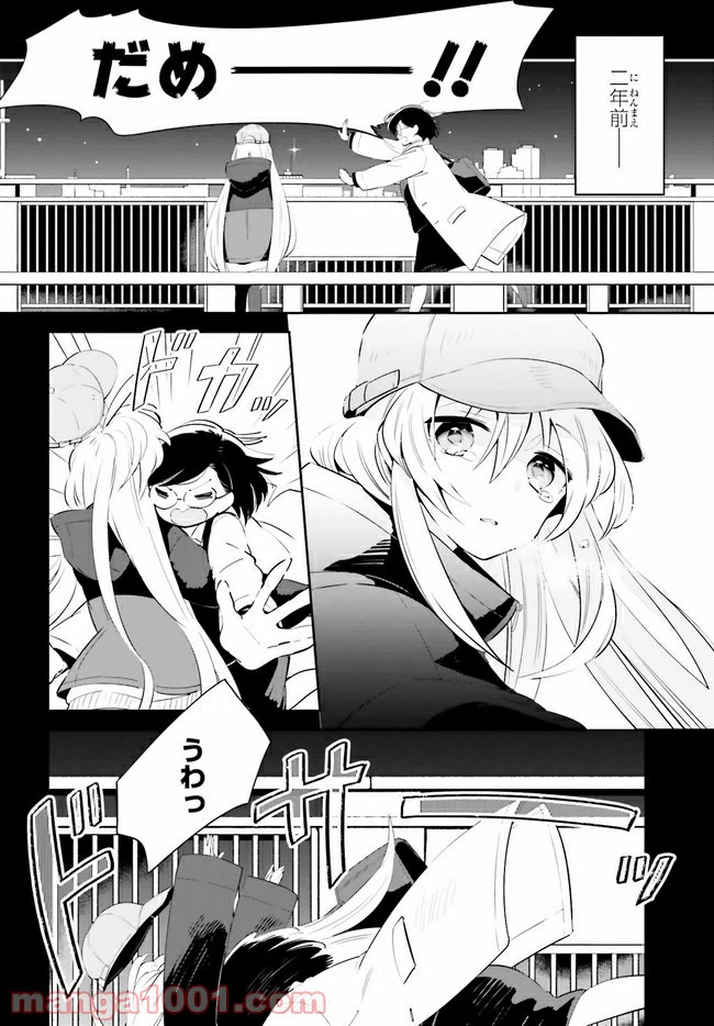 ページ 4 — 第18.1話