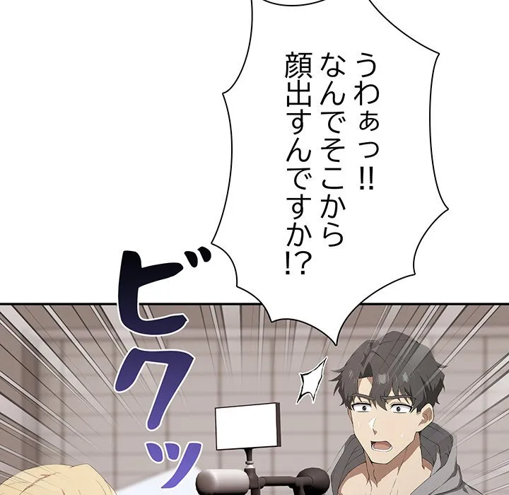 ページ 8 — 第10話