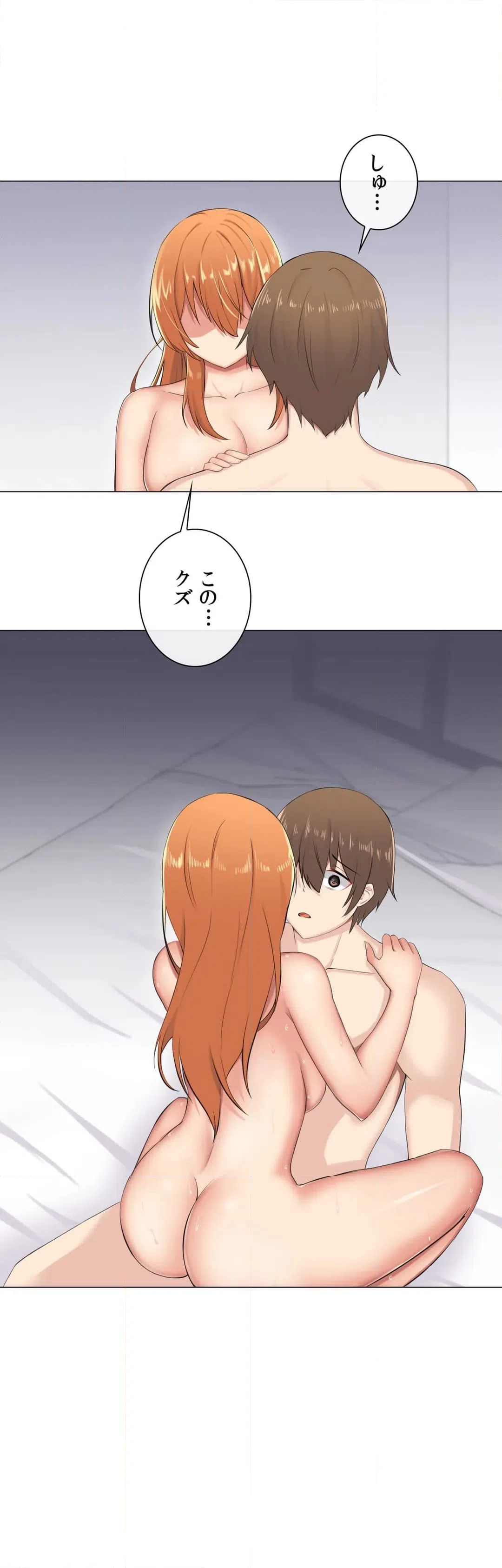 ページ 23 — 第8話