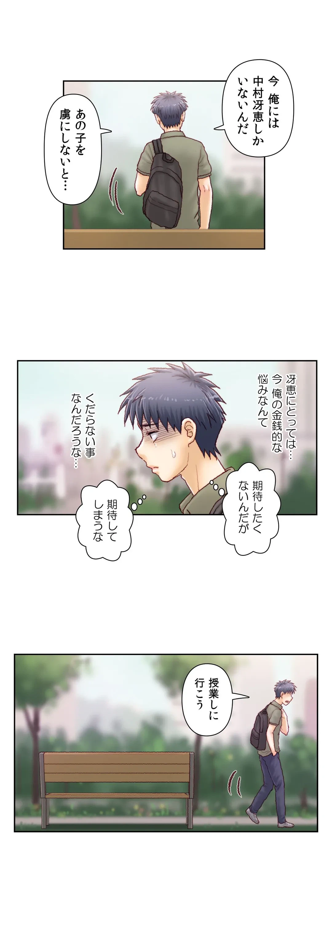ページ 17 — 第46話