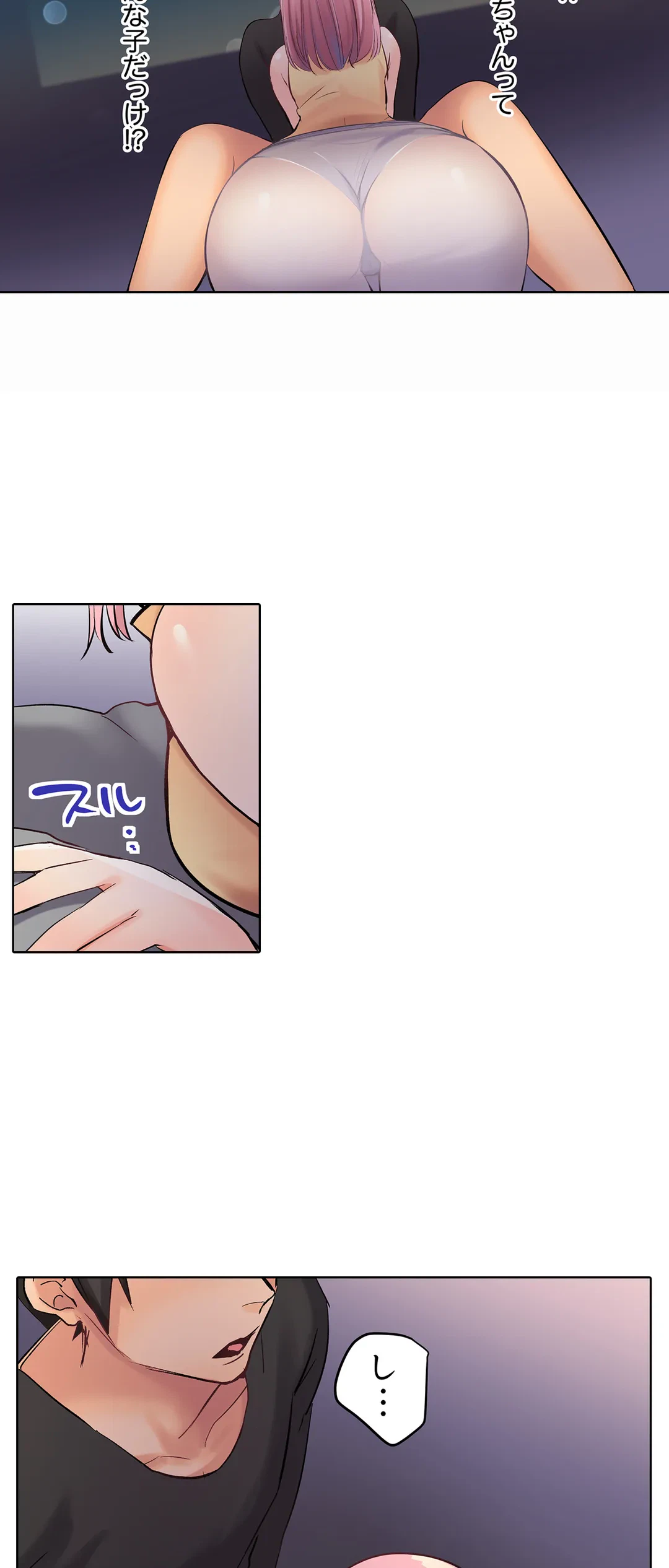 ページ 9 — 第11話