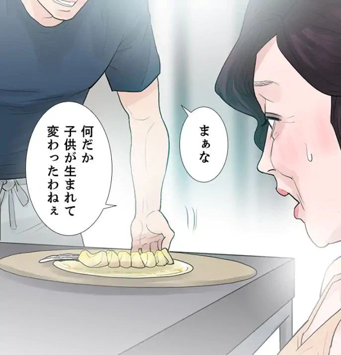 ページ 20 — 第46話