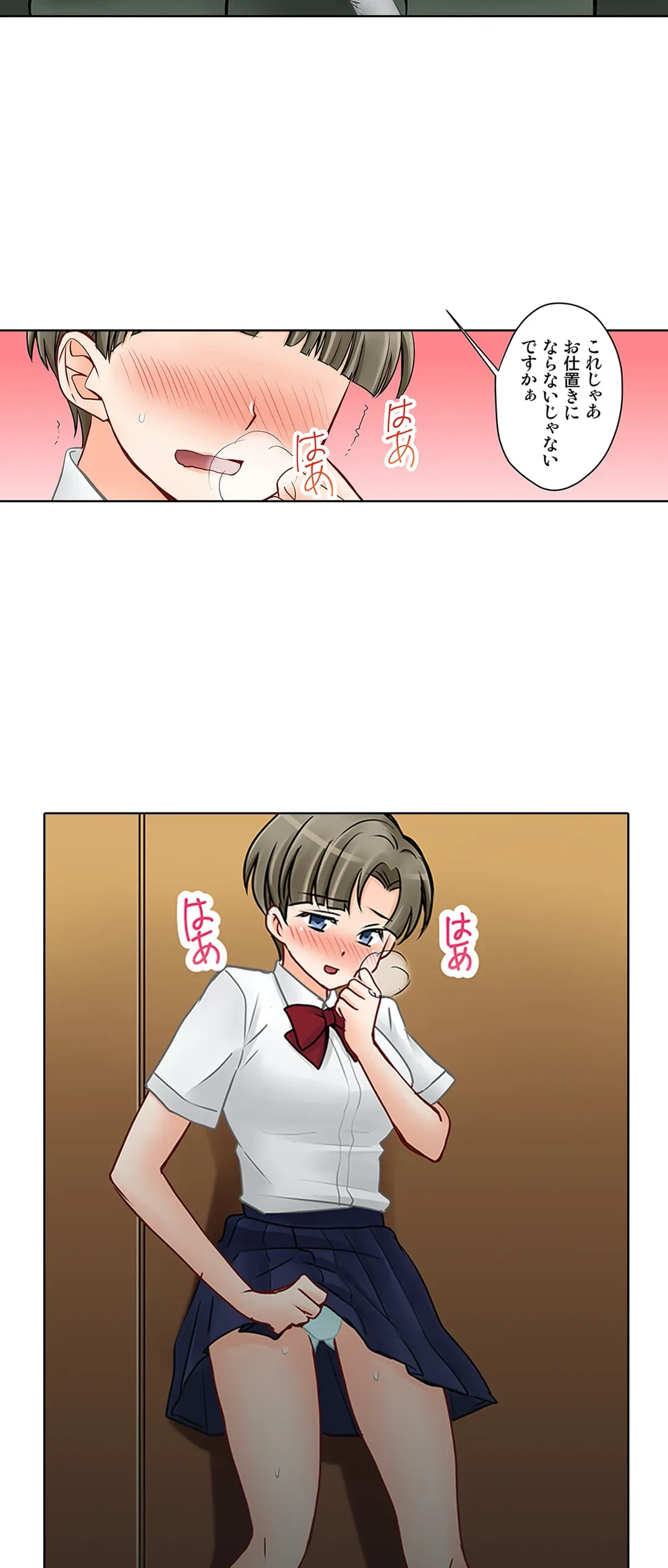 ページ 20 — 第17話