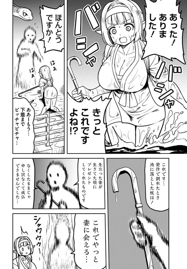 ページ 6 — 第2話