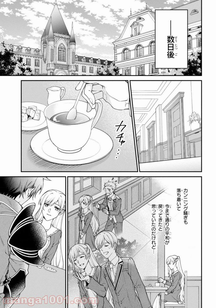 ページ 9 — 第6話