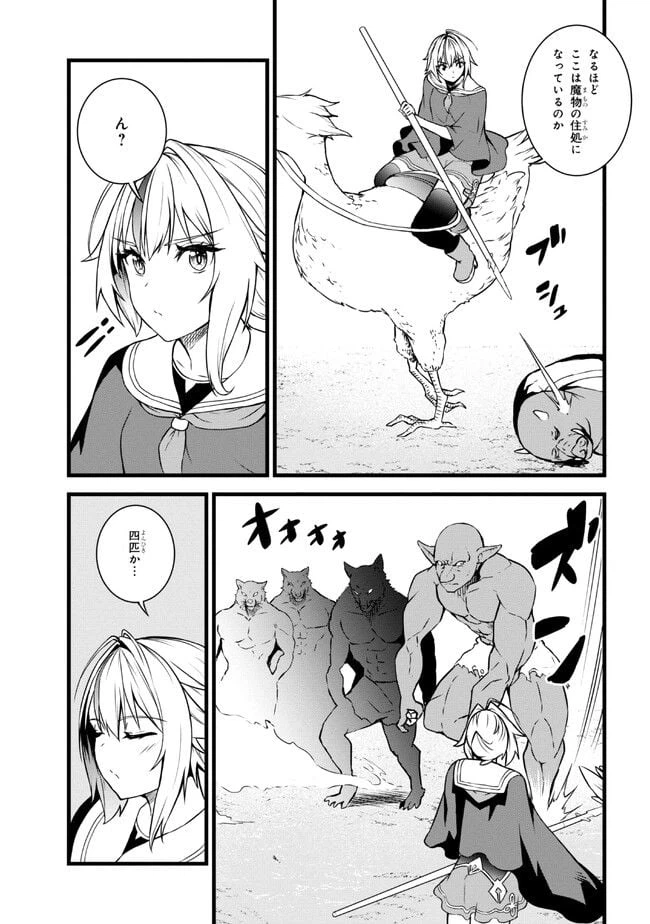 ページ 3 — 第16.2話