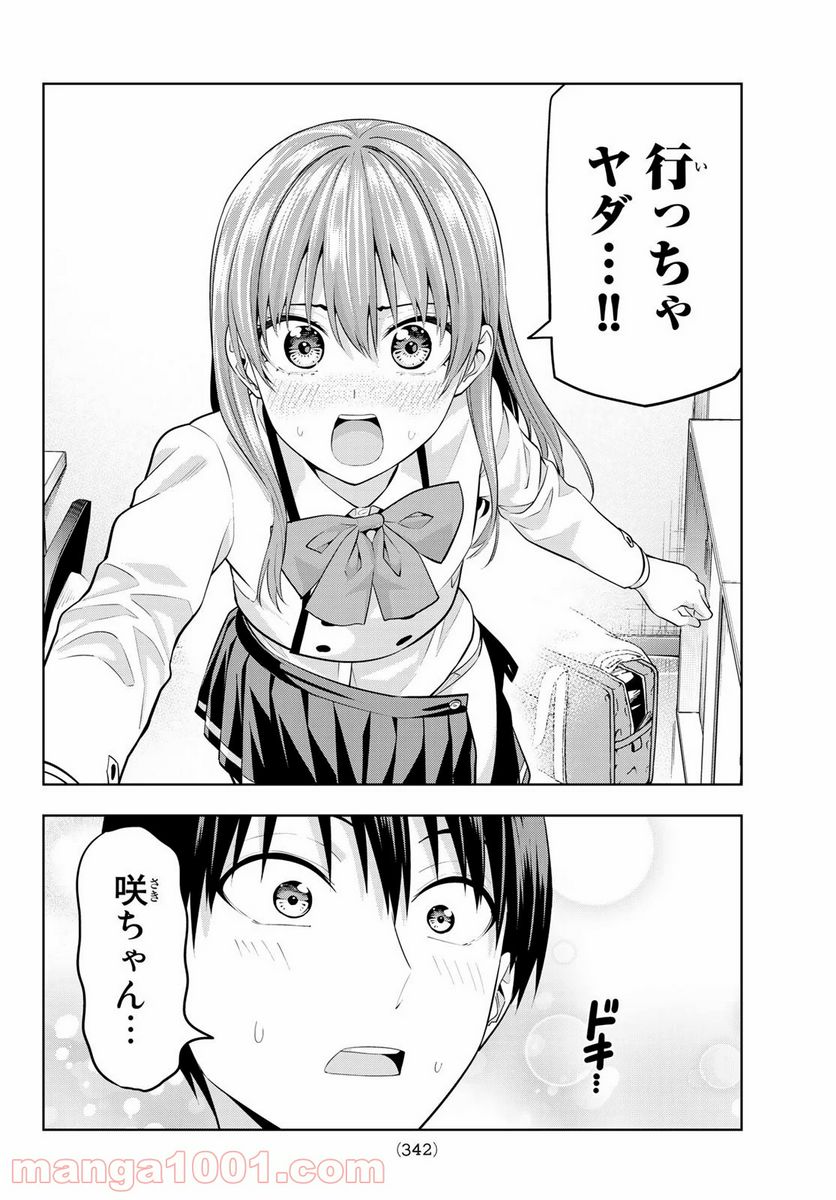 ページ 12 — 第21話